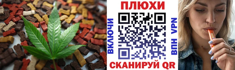 Печенье с ТГК марихуана Богданович