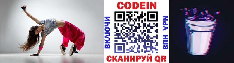 Кодеин напиток Lean (лин) блэк спрут маркетплейс Богданович
